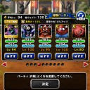 dqmslマスターズGP