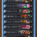 【ハースストーン】ウンゴロ解禁！