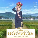 4月12日の日記