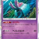 ドヒドイデ アローラダブル考察