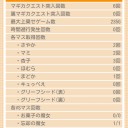 まど2 なんとか