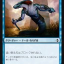 アンブロ生物《這い寄る刃》