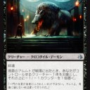 デメリットは何処？《悪意のアムムト》
