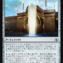 王神の贈り物…？