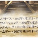 アモンケットプレリ！
