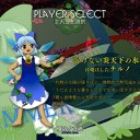 【東】あ・・・・・・・・？【方】あ・・・・・・・・？【天】ああああああああああああああああああ！？【空】！！！！？？？！？！？！？【璋】