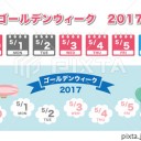 4月21日の日記