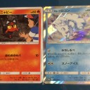 買ってしまったサトシVsロケット団 & 公式更新