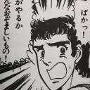 あのさぁ…（呆れ）