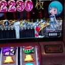 まど2　結果