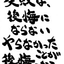 4月25日の日記