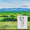今日知りました