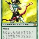 猛火の斉射とエルフの射手