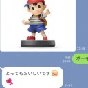 美味しいからって食べたらイカンやろ