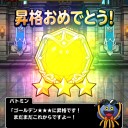 dqmsl 何とかゴールド3に上がれた
