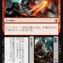 【新環境マルドゥ調整初期雑感】“この試行錯誤の連続で勝ったり負けたりするのがMTG調整の醍醐味よの～!!”の巻