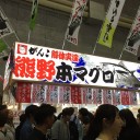’１７食博覧会・大阪