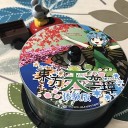 うあああああああああああああてんくうううううううううううううううしょおおおおおおおおおおおおおおおおぉぉぉあああああああ