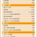 凱旋　甘いンゴねぇ