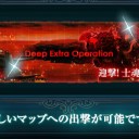 【艦これ】E-3甲・戦力【2017春】