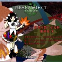 東方天空璋 （ 憑依華 もあるよ！） バレ スレ 待機 その３