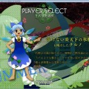 東方天空璋 （ 憑依華 もあるよ！） バレ スレ 待機 その３