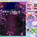 東方天空璋 （ 憑依華 もあるよ！） バレ スレ 待機 その12