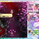 東方天空璋 （ 憑依華 もあるよ！） バレ スレ 待機 その12