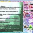 東方天空璋 （ 憑依華 もあるよ！） バレ スレ 待機 その18