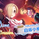 イベント「LIVE Groove Dance burst」終了