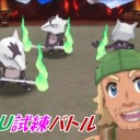 ＬＰＰＵ試練バトル開放!!