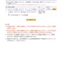 けものフレンズのオールナイト上映のチケット取れたンゴwww