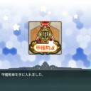 装備ガバくてもE-5甲はいける