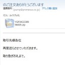 危険ウイルス：ランサムウェア