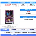 んなアホな