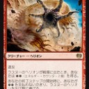 2017.5.21　GAME DAY「アモンケット」　しかのつの
