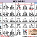 平日レガシー 5月24日