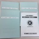 「大阪ものづくり優良企業賞2017」に応募