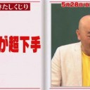 5月28日の日記