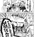 ＧＰ神戸での収穫物