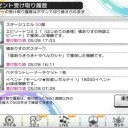 今週のデレステ納税結果(5/24〜5/30)
