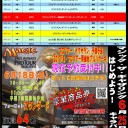 今週(5/29週)末の大会日程／6月度のMTG関連大会日程