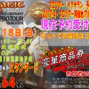 今週(5/29週)末の大会日程／6月度のMTG関連大会日程
