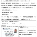 ものづくりマッチング商談会in堺