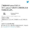 乗っ取り