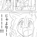 辛辣だけど、ハートフルな現代を憂う狐ロリババァ漫画　スタンも良いよねって話。