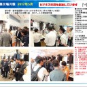ＹＡＧレーザー溶接のＰＲ