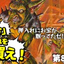 日下部恭平『くーやんの「今」、これを買え！』第88回更新しました！