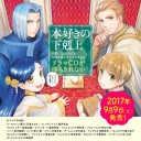 ＣＶ：杉田智和かと予想していたらＣＶ：武内駿輔だった・・・。何を言っているのかわか略
