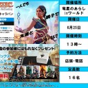 来週 6/25(日) ティーチングキャラバン開催!／MTGに興味がある方へ